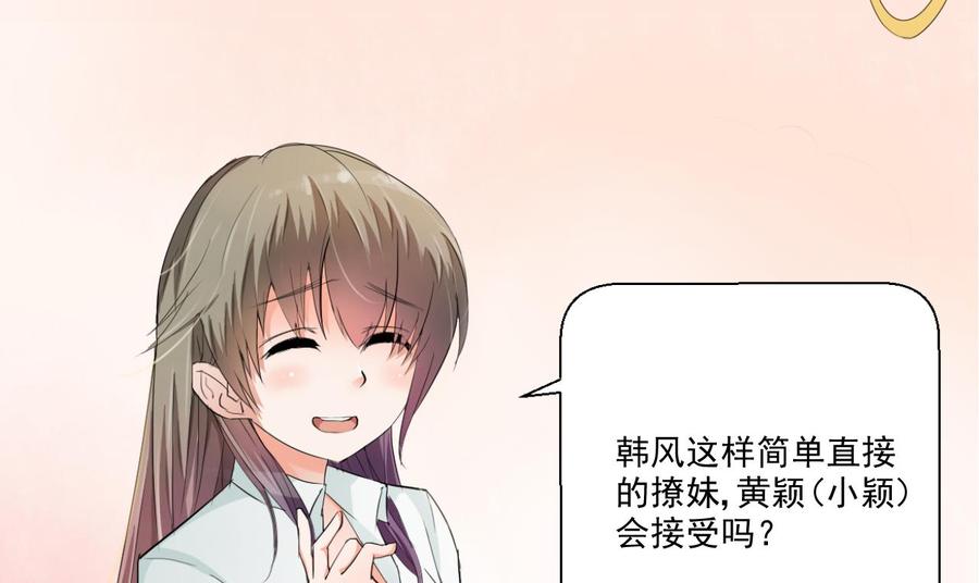 《重生之老子有截金箍棒》第152话 我叫韩风 第50页