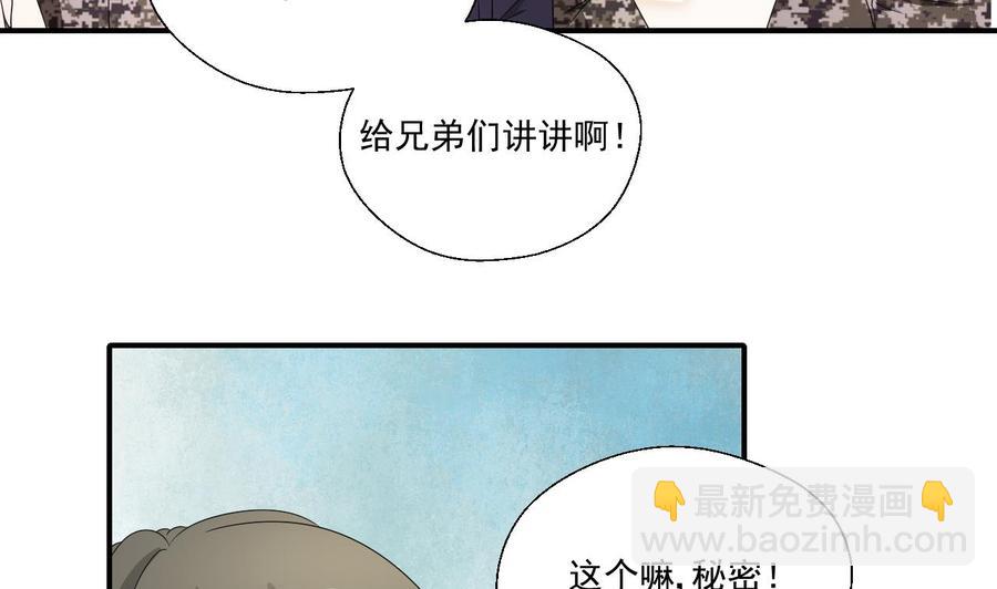 《重生之老子有截金箍棒》第152话 我叫韩风 第7页