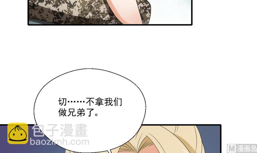 《重生之老子有截金箍棒》第152话 我叫韩风 第9页