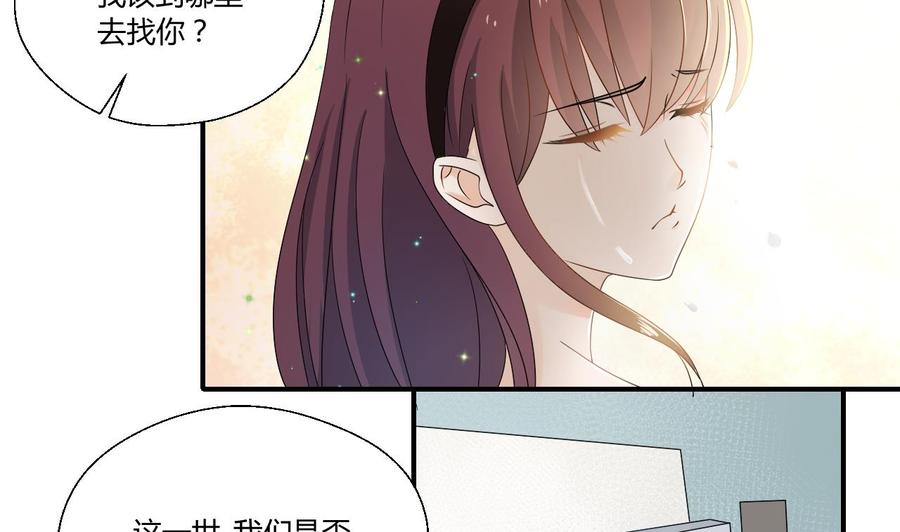 《重生之老子有截金箍棒》第151话 寻找前世的记忆 第10页