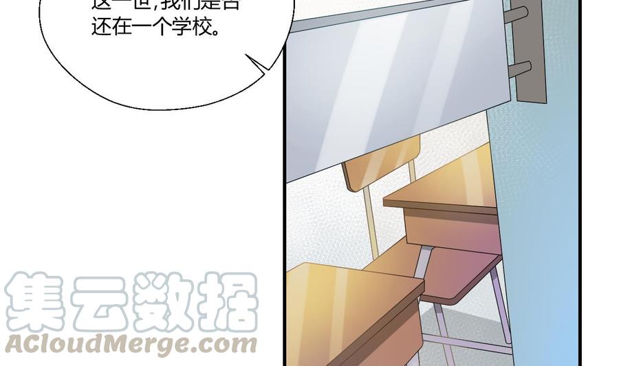《重生之老子有截金箍棒》第151话 寻找前世的记忆 第11页
