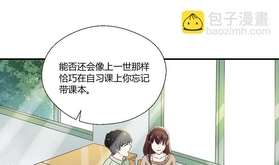 《重生之老子有截金箍棒》第151话 寻找前世的记忆 第13页