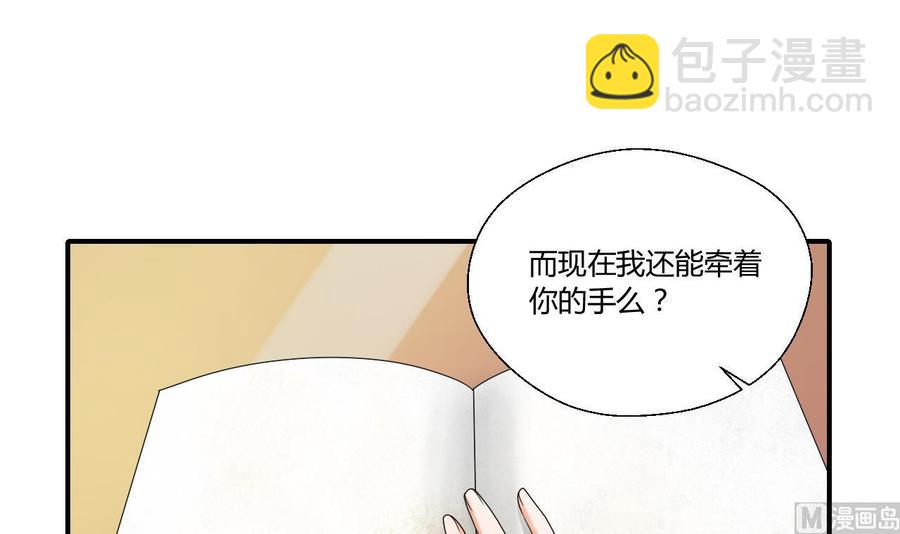《重生之老子有截金箍棒》第151话 寻找前世的记忆 第15页