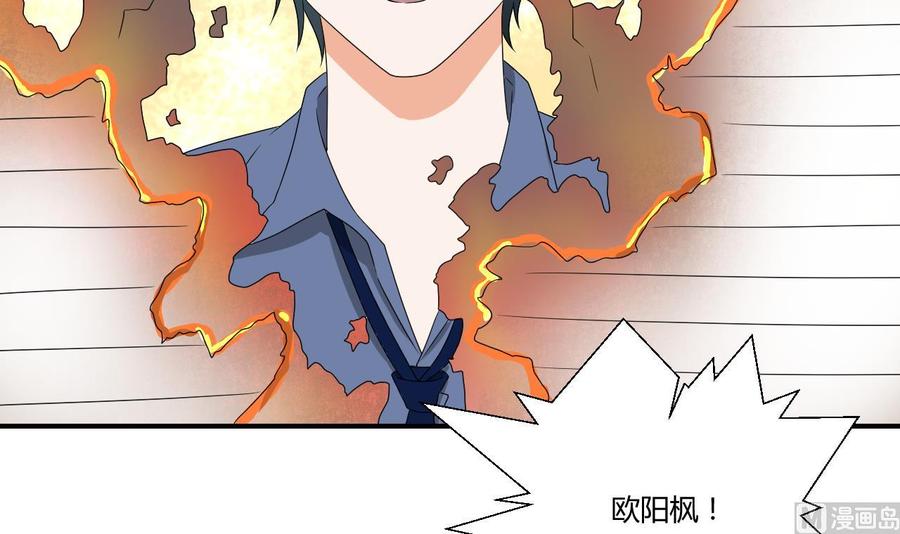 《重生之老子有截金箍棒》第151话 寻找前世的记忆 第18页
