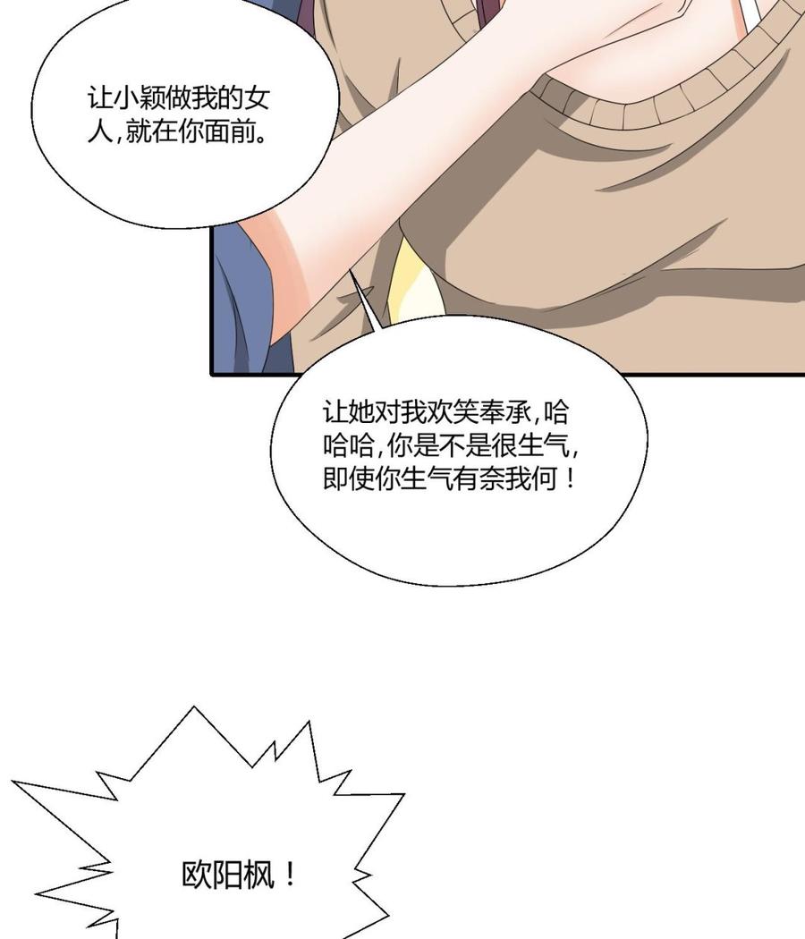 《重生之老子有截金箍棒》第151话 寻找前世的记忆 第20页