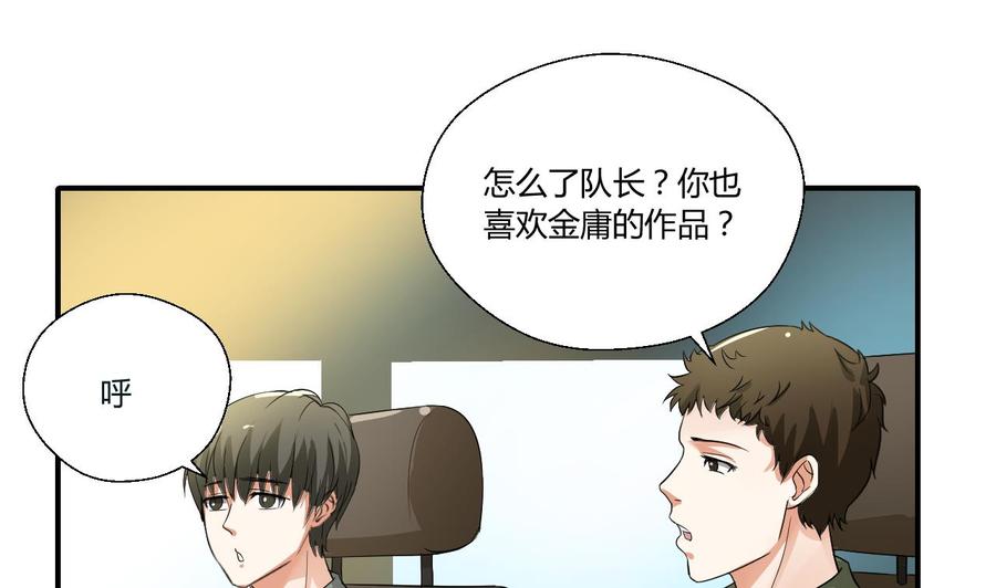 《重生之老子有截金箍棒》第151话 寻找前世的记忆 第22页