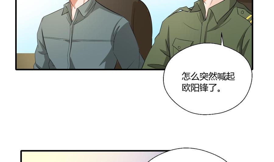 《重生之老子有截金箍棒》第151话 寻找前世的记忆 第23页
