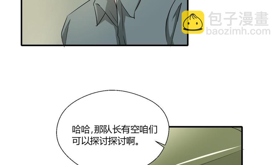 《重生之老子有截金箍棒》第151话 寻找前世的记忆 第25页
