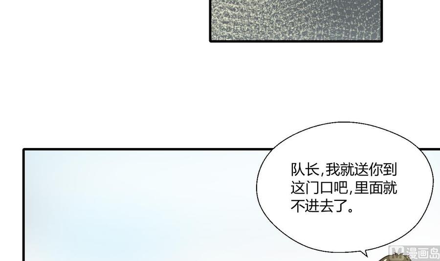 《重生之老子有截金箍棒》第151话 寻找前世的记忆 第27页