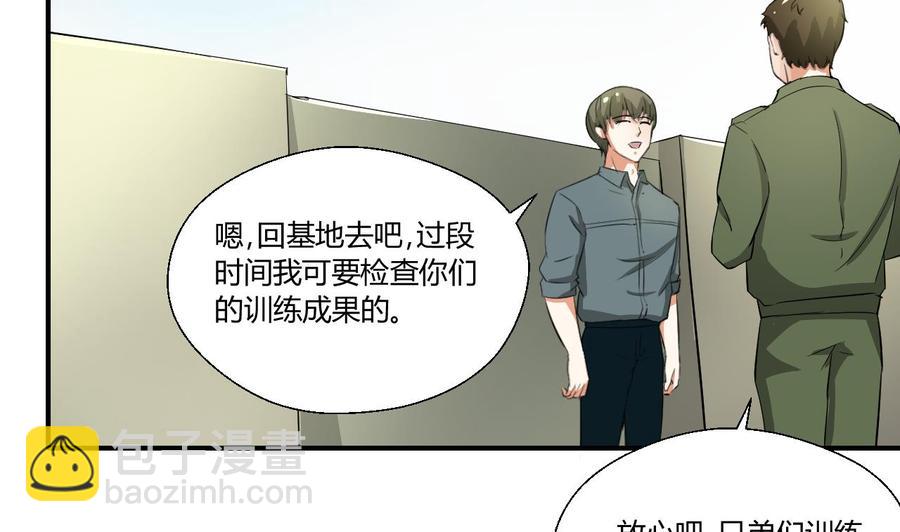 《重生之老子有截金箍棒》第151话 寻找前世的记忆 第28页