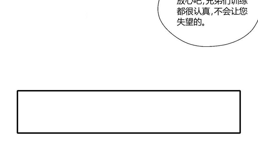 《重生之老子有截金箍棒》第151话 寻找前世的记忆 第29页