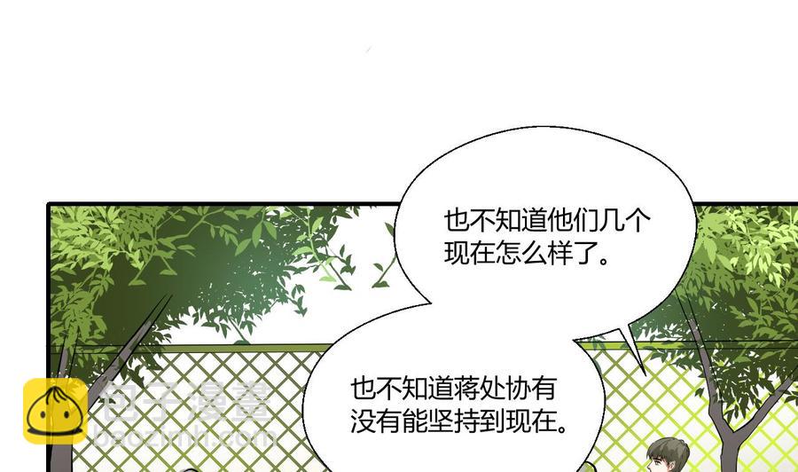 《重生之老子有截金箍棒》第151话 寻找前世的记忆 第32页