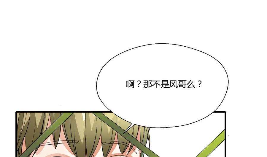 《重生之老子有截金箍棒》第151话 寻找前世的记忆 第34页