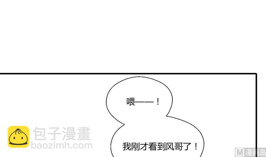 《重生之老子有截金箍棒》第151话 寻找前世的记忆 第36页