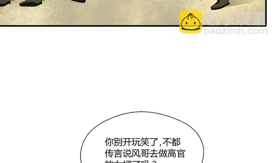 《重生之老子有截金箍棒》第151话 寻找前世的记忆 第38页