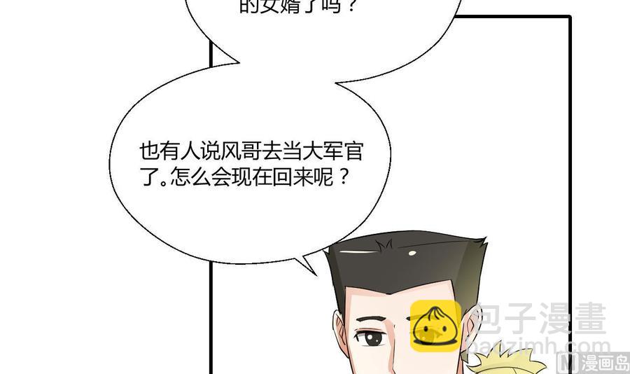 《重生之老子有截金箍棒》第151话 寻找前世的记忆 第39页