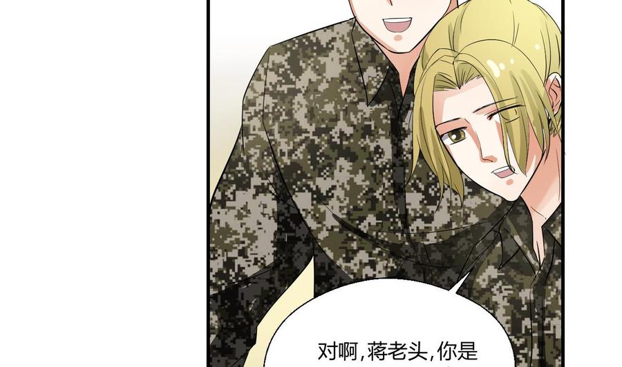 《重生之老子有截金箍棒》第151话 寻找前世的记忆 第40页