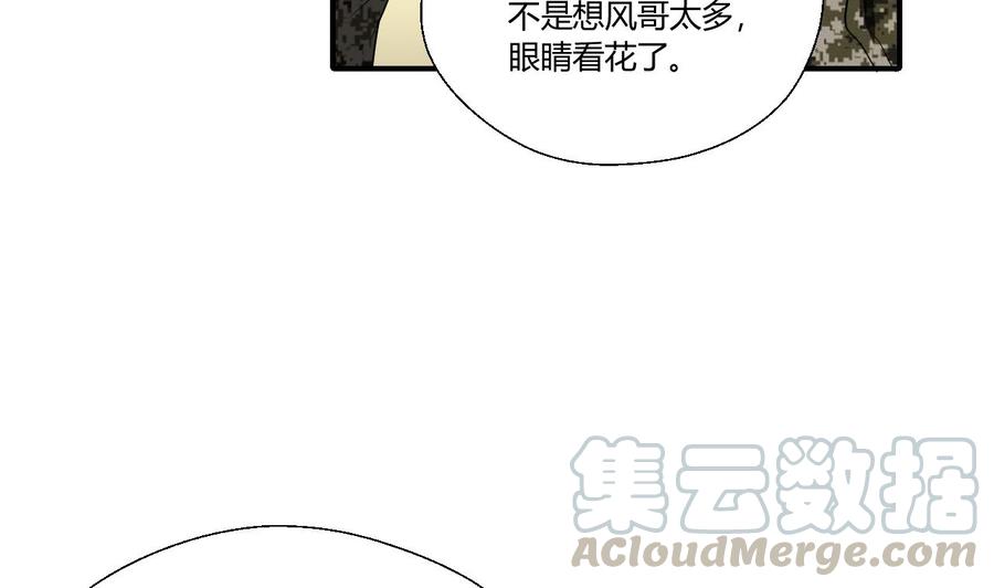 《重生之老子有截金箍棒》第151话 寻找前世的记忆 第41页