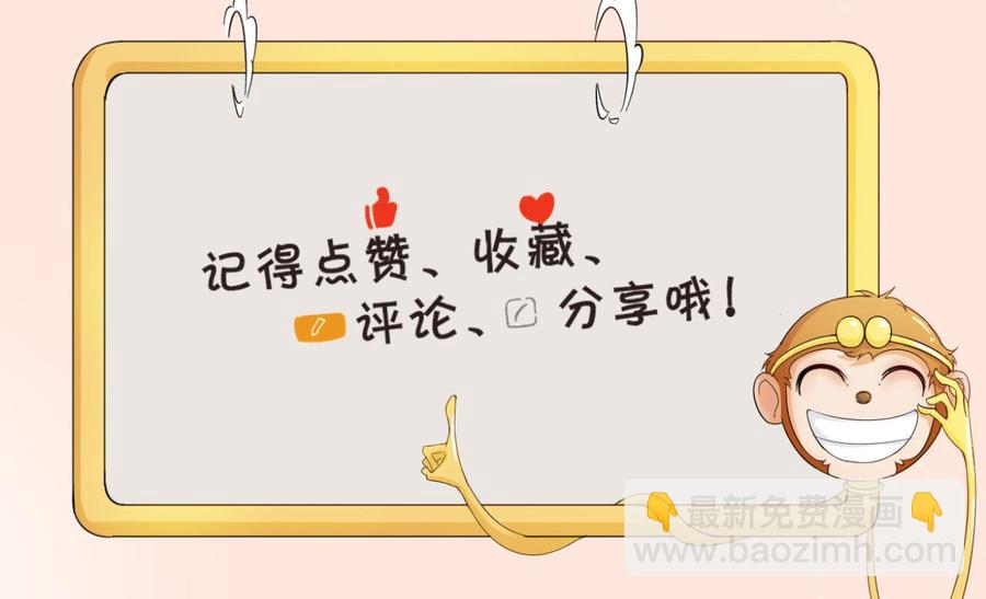 《重生之老子有截金箍棒》第151话 寻找前世的记忆 第46页