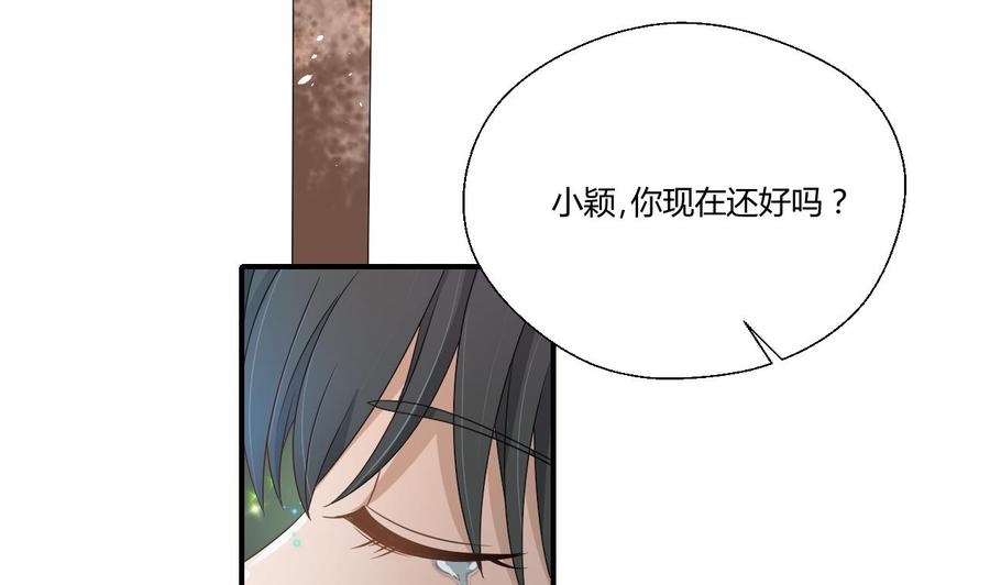 《重生之老子有截金箍棒》第151话 寻找前世的记忆 第5页