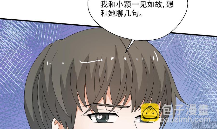 《重生之老子有截金箍棒》第153话 忍无可忍 无需再忍 第12页