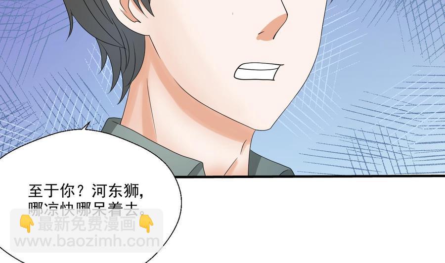 《重生之老子有截金箍棒》第153话 忍无可忍 无需再忍 第13页