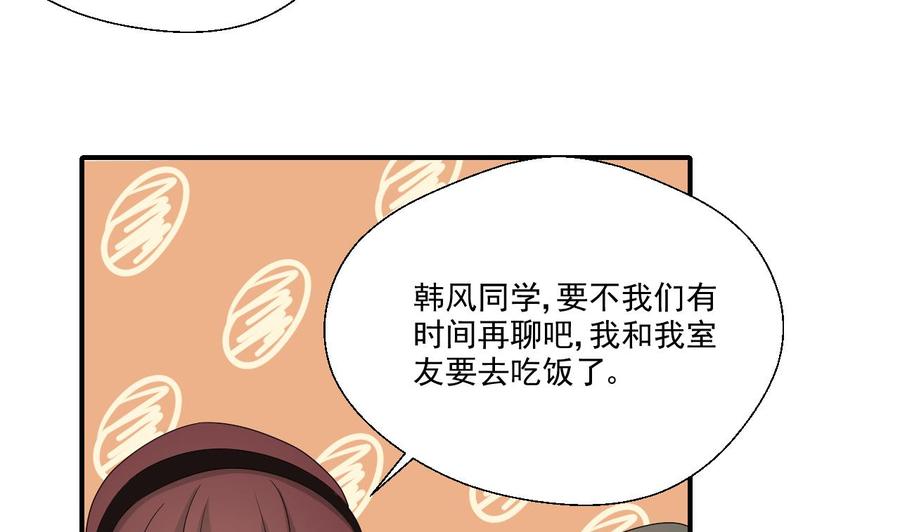 《重生之老子有截金箍棒》第153话 忍无可忍 无需再忍 第14页