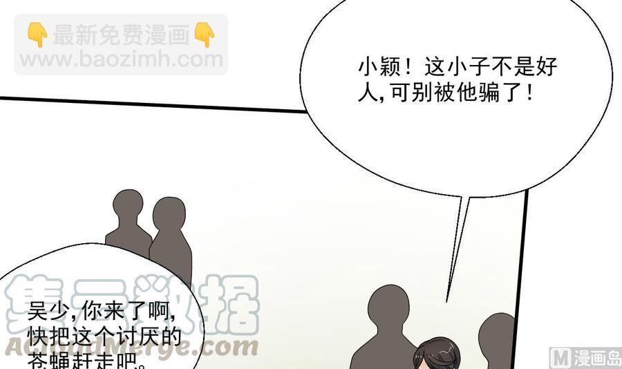《重生之老子有截金箍棒》第153话 忍无可忍 无需再忍 第21页