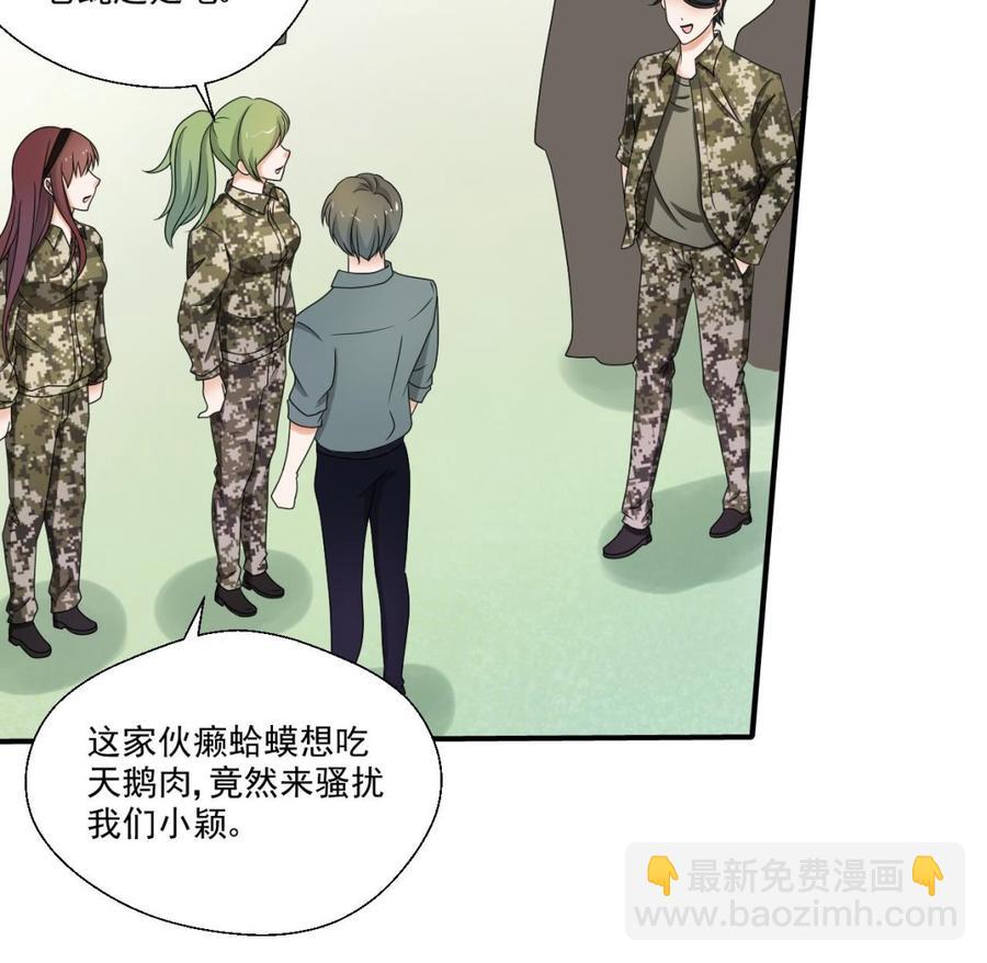 《重生之老子有截金箍棒》第153话 忍无可忍 无需再忍 第22页