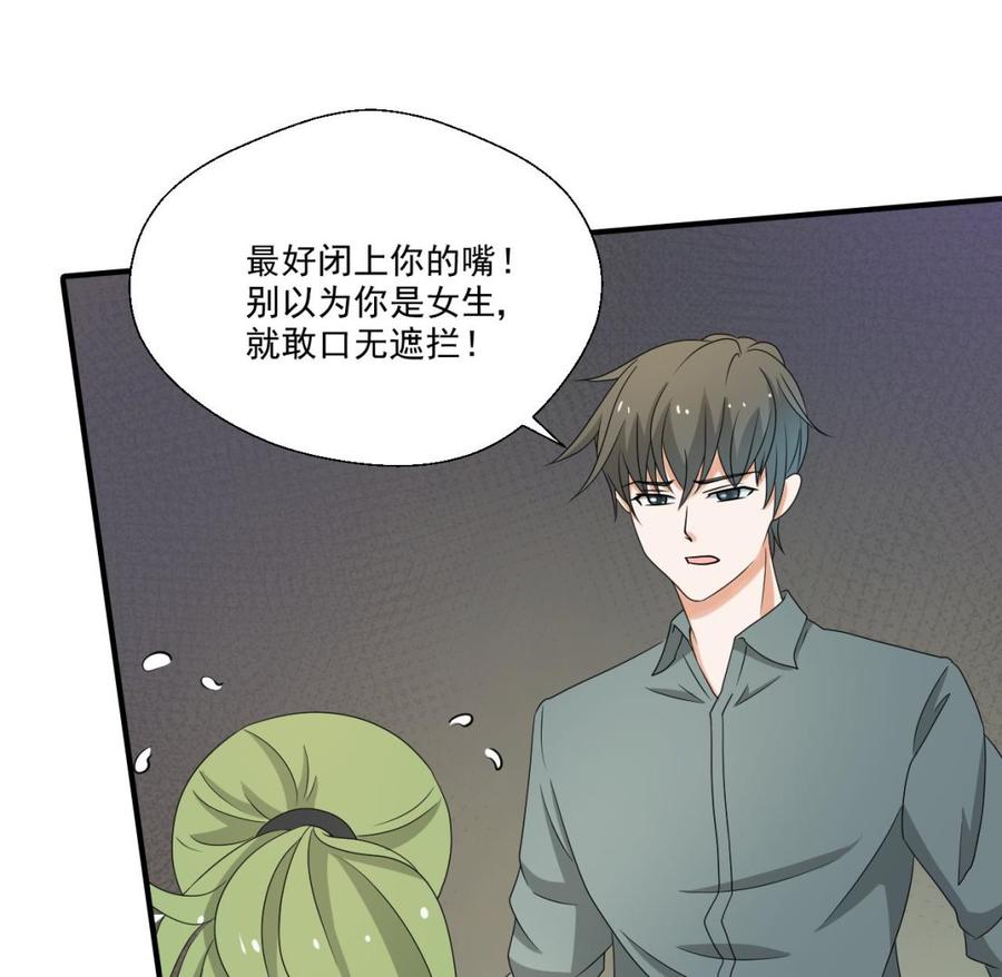 《重生之老子有截金箍棒》第153话 忍无可忍 无需再忍 第23页