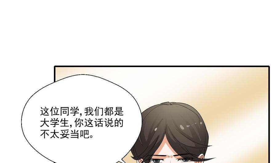《重生之老子有截金箍棒》第153话 忍无可忍 无需再忍 第25页