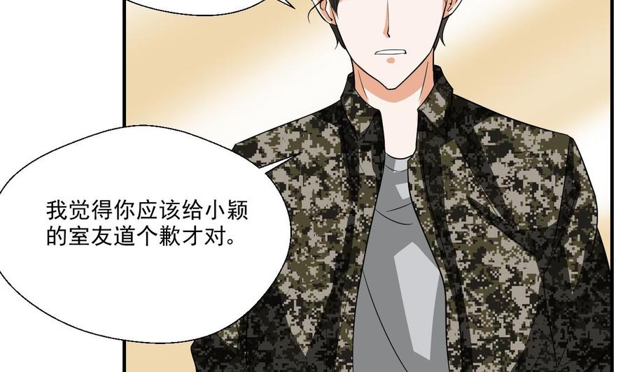 《重生之老子有截金箍棒》第153话 忍无可忍 无需再忍 第26页
