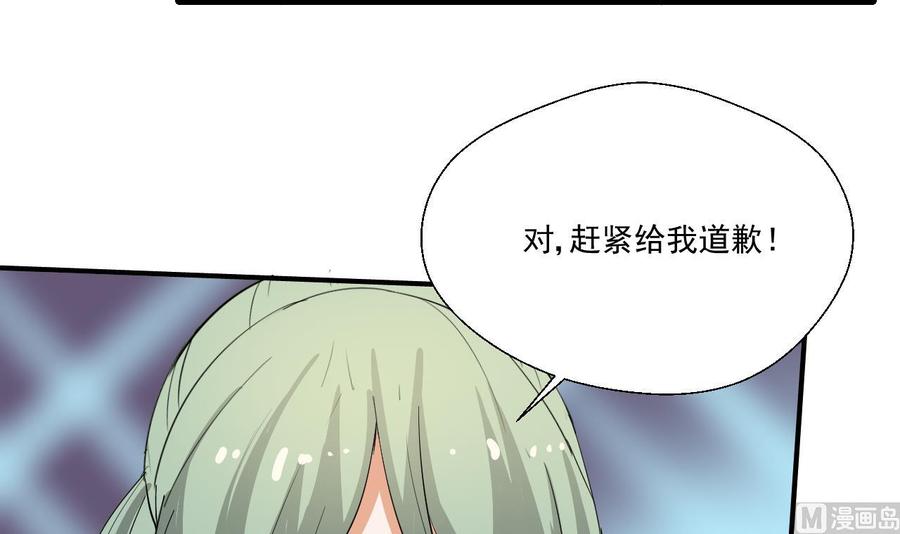 《重生之老子有截金箍棒》第153话 忍无可忍 无需再忍 第27页