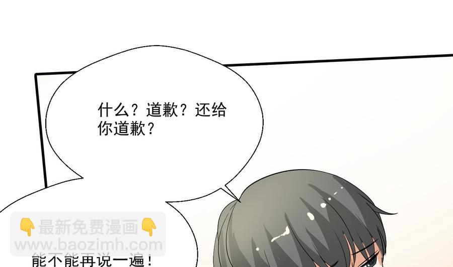 《重生之老子有截金箍棒》第153话 忍无可忍 无需再忍 第29页