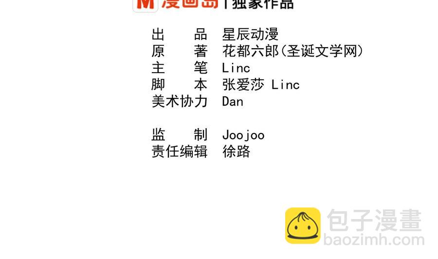 《重生之老子有截金箍棒》第153话 忍无可忍 无需再忍 第2页