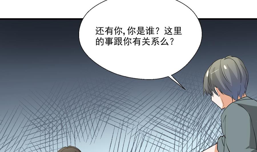 《重生之老子有截金箍棒》第153话 忍无可忍 无需再忍 第32页