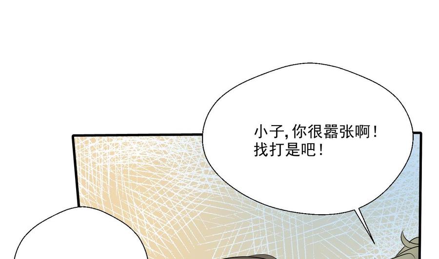 《重生之老子有截金箍棒》第153话 忍无可忍 无需再忍 第34页