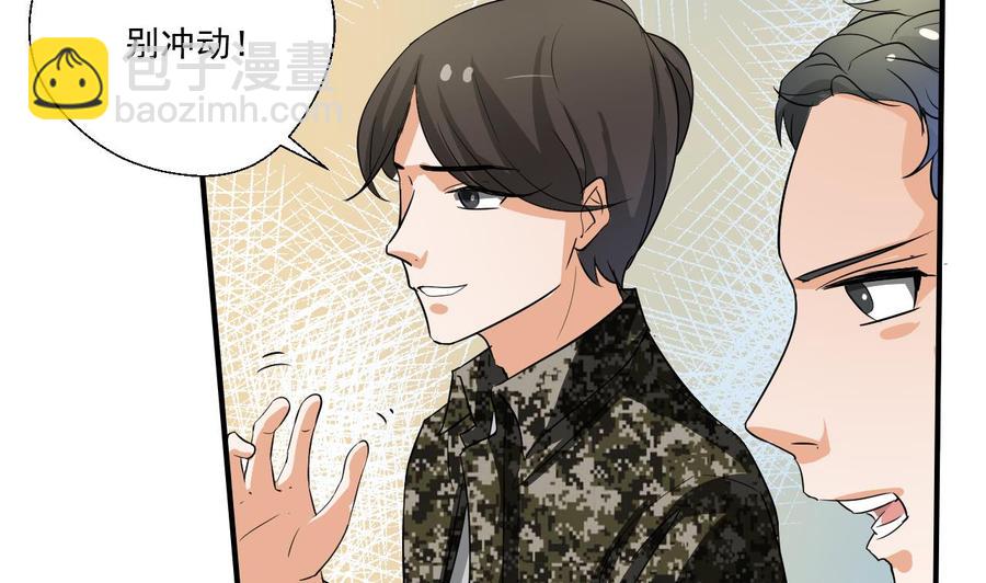 《重生之老子有截金箍棒》第153话 忍无可忍 无需再忍 第35页