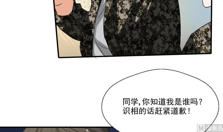 《重生之老子有截金箍棒》第153话 忍无可忍 无需再忍 第36页