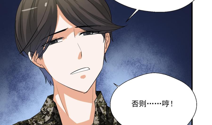 《重生之老子有截金箍棒》第153话 忍无可忍 无需再忍 第37页