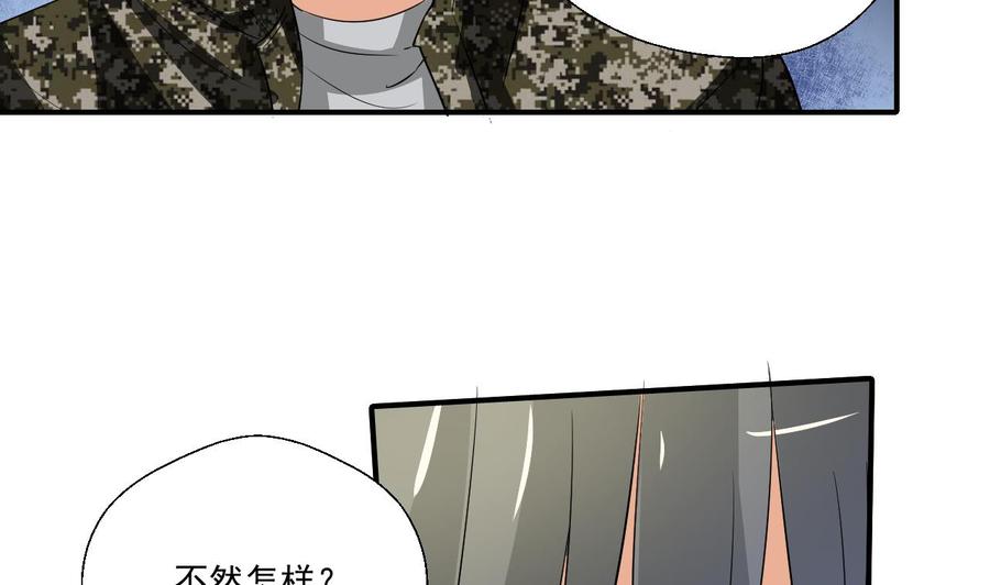 《重生之老子有截金箍棒》第153话 忍无可忍 无需再忍 第38页