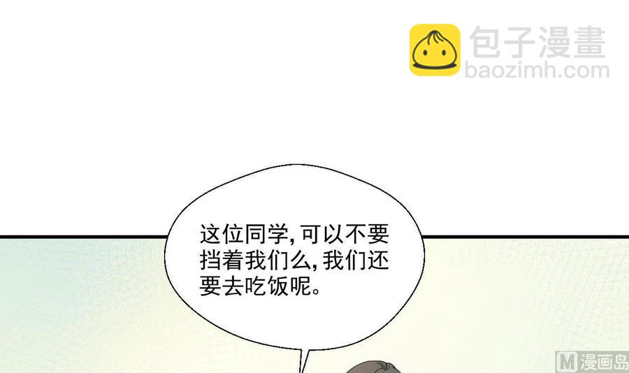 《重生之老子有截金箍棒》第153话 忍无可忍 无需再忍 第3页
