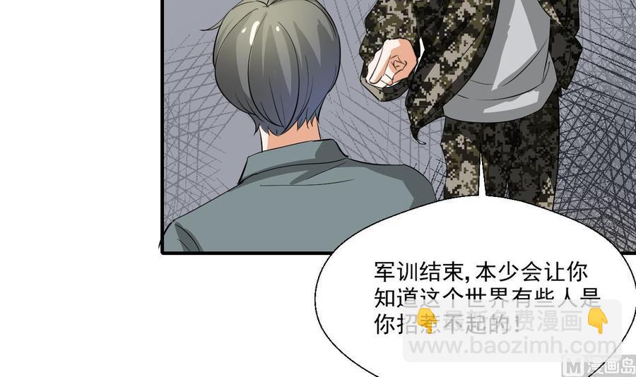 《重生之老子有截金箍棒》第153话 忍无可忍 无需再忍 第42页