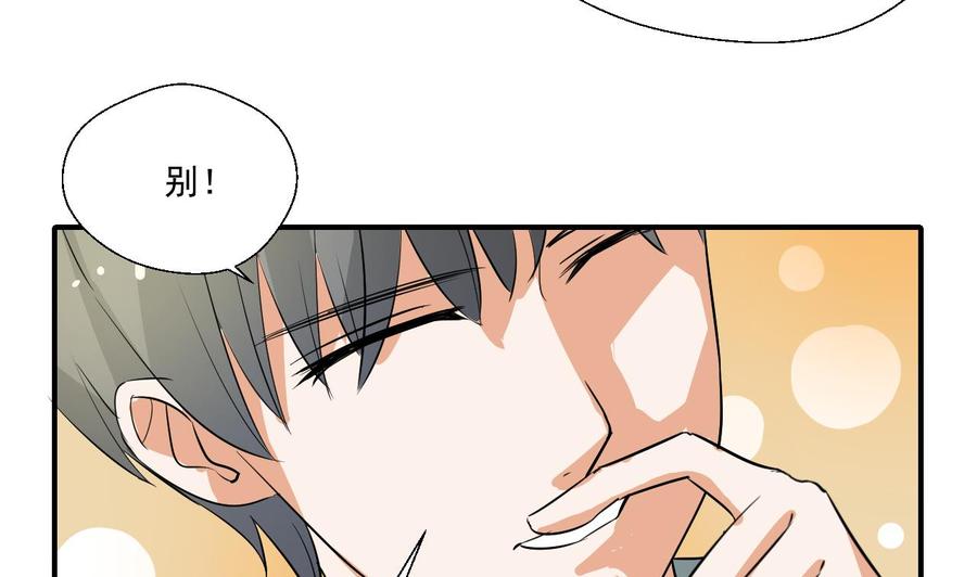 《重生之老子有截金箍棒》第153话 忍无可忍 无需再忍 第43页