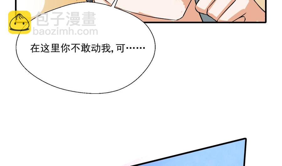 《重生之老子有截金箍棒》第153话 忍无可忍 无需再忍 第44页