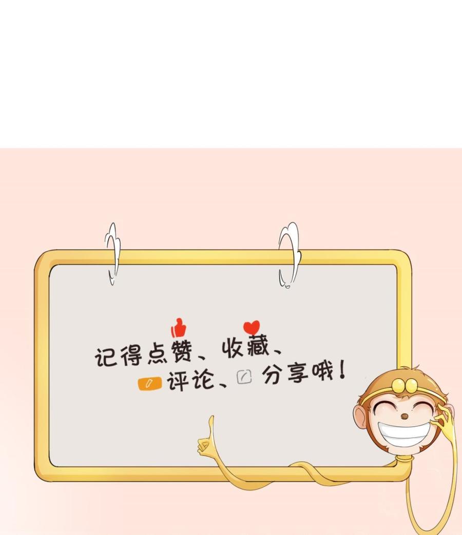 《重生之老子有截金箍棒》第153话 忍无可忍 无需再忍 第47页