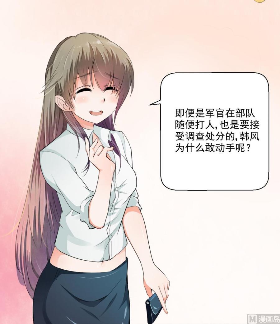 《重生之老子有截金箍棒》第153话 忍无可忍 无需再忍 第48页