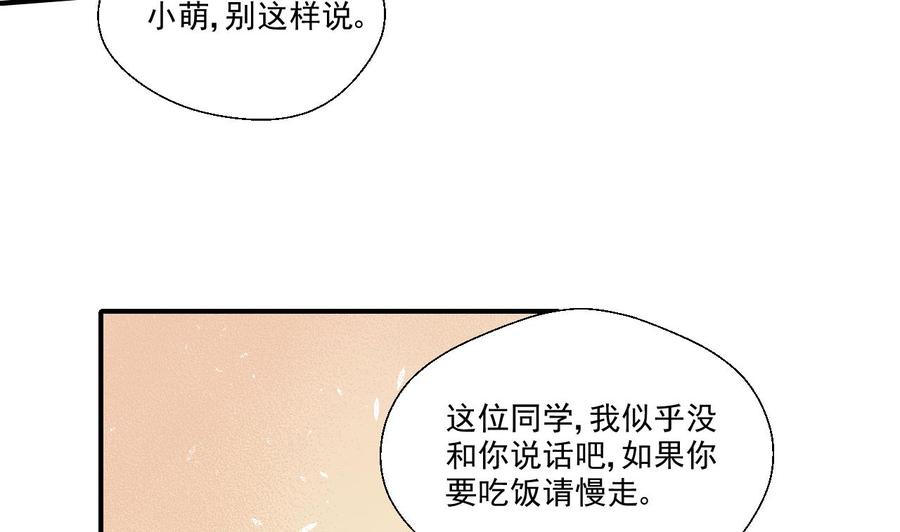 《重生之老子有截金箍棒》第153话 忍无可忍 无需再忍 第5页