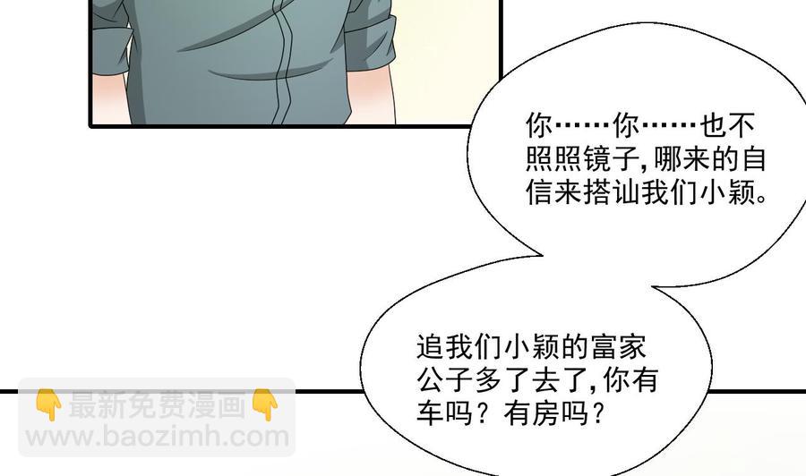 《重生之老子有截金箍棒》第153话 忍无可忍 无需再忍 第7页