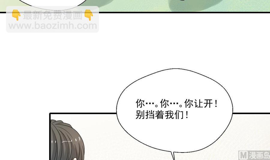 《重生之老子有截金箍棒》第153话 忍无可忍 无需再忍 第9页